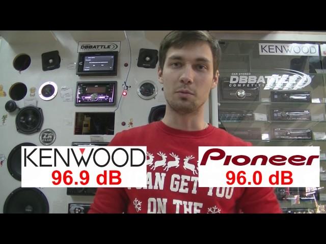 Kenwood KDC 300uv или Pioneer MVH 580BT. Сравнение громкости, замер