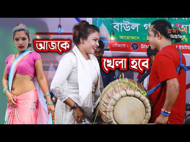 ঝরনা বাউল মাজারের মঞ্চে নাচে-গানে সবার মাথা নষ্ট করে দিলো । আমি পাগল দিওয়ানা হয়েছি ।Projapoti Song