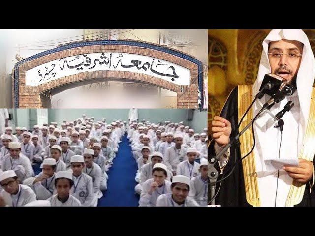 Imam Masjid e Nabvi's Warm Reception in Lahore | Jamia Ashrafia