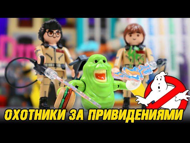 Игрушки по "GHOSTBUSTERS" - "Охотники за приведениями"