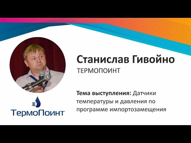 Датчики температуры и давления по программе импорт замещения