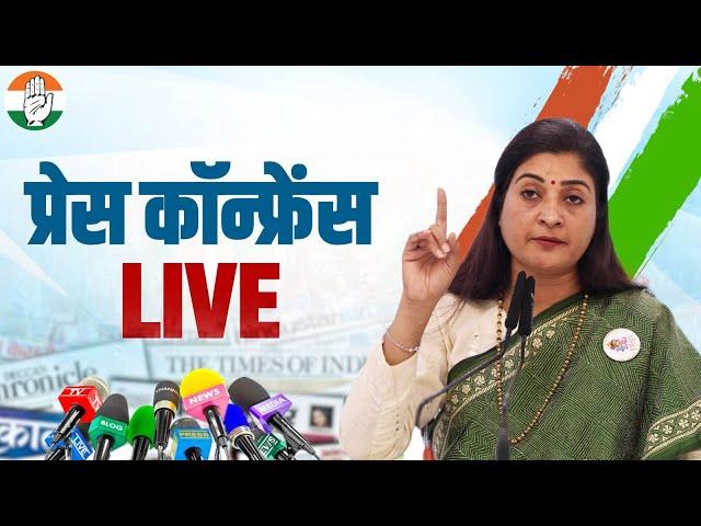 LIVE: Congress party briefing | Ms Alka Lamba | AICC Office, New Delhi.