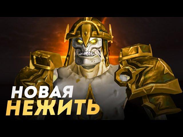 ОФИЦИАЛЬНО! Нежить и Свет стали союзниками! | The War Within