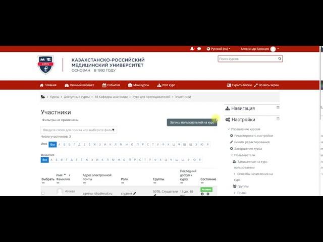 Инструкция "как записать ГРУППУ студентов на курс" MOODLE MEDKRMU