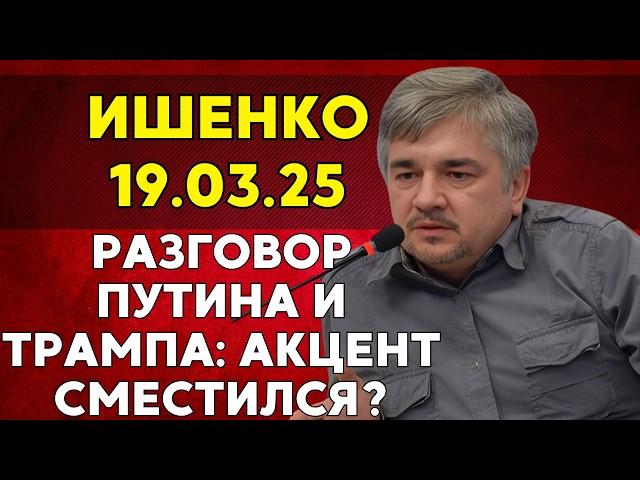 ИЩЕНКО. Складывается впечатление что Трампу выгоден сам процесс переговоров