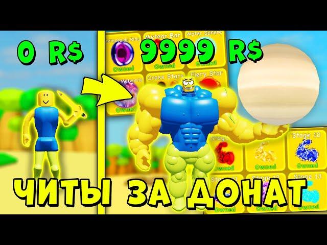 Я ПРОКАЧАЛ ПОДПИСЧИКА И КУПИЛ ЕМУ ВСЕ ГЕЙМПАССЫ В ЛИФТИНГ СИМУЛЯТОР | Roblox