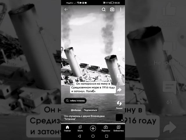 Русский Титаник