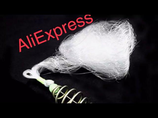 Рыболовная сеть с AliExpress