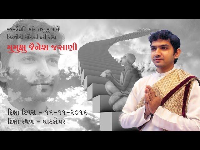 Karo Meri Unnati Shuru | Jain Diksha Song | Saiyam Sargam