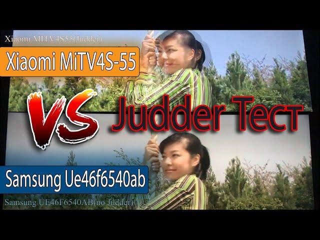 Xiaomi MITV4S55 VS SAMSUNG(Judder тест)с AFR и без AFR