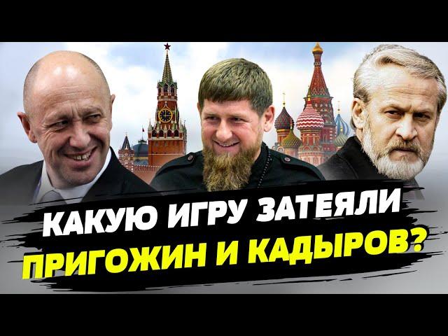 Будет бунт военных, если Кадыров и Пригожин будут в правительственных структурах РФ — Ахмед Закаев