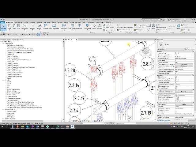 Revit отопление с нуля. Урок №1 Первое знакомство с Revit.