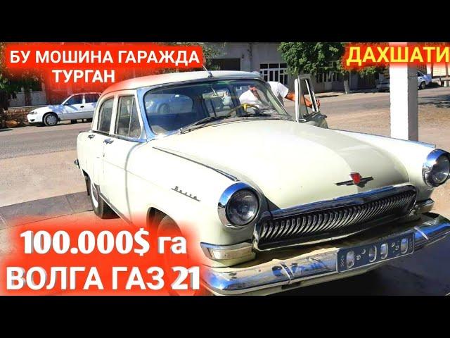 ГАРАЖДА ТУРГАН ВОЛГА ГАЗ 21 1968йил. ЯНГИ ХОЛАТДА