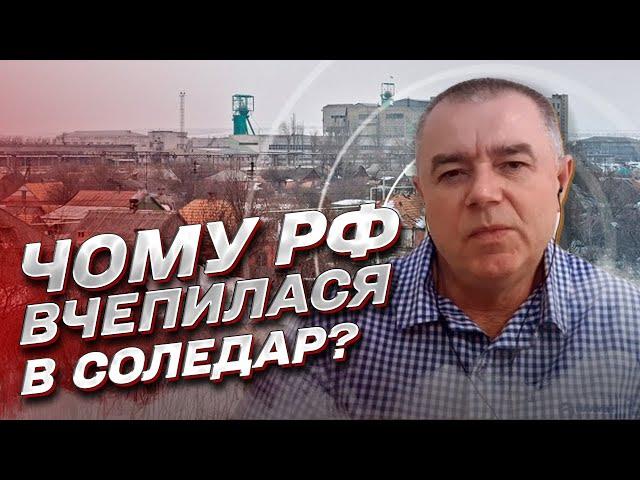  ПЕКЛО на фронті: Росія гризеться за Соледар і Бахмут! | Роман Світан