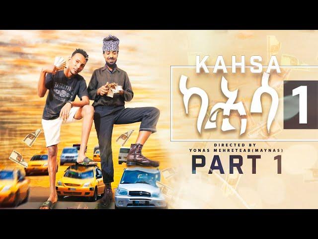 Yonas Maynas - KAHSA (Part 1) | ካሕሳ - Eritrean Comedy