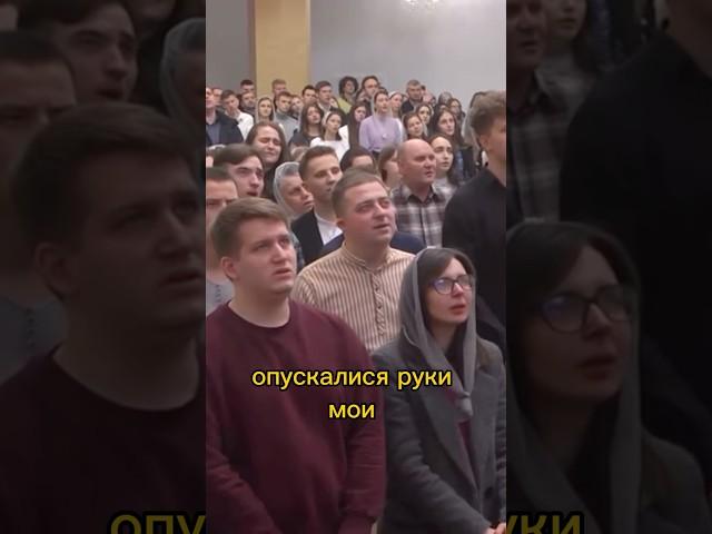 Когда опускались руки мои…