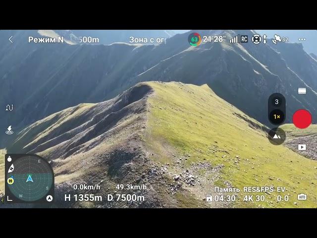 На дроне DJI Air 3 через горы - кругосветка.