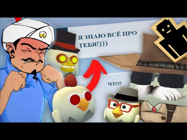 АКИНАТОР Угадывает DEN19K в ЧИКЕН ГАН!