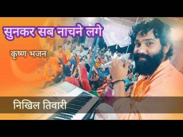 bado Chhal Baliya a Maiya Kanha tumharo music by Nikhil Tiwari