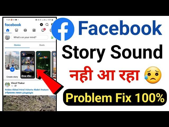 How To Fix Facebook Story Sound Problem | Facebook Story Sound Problem Fix Today