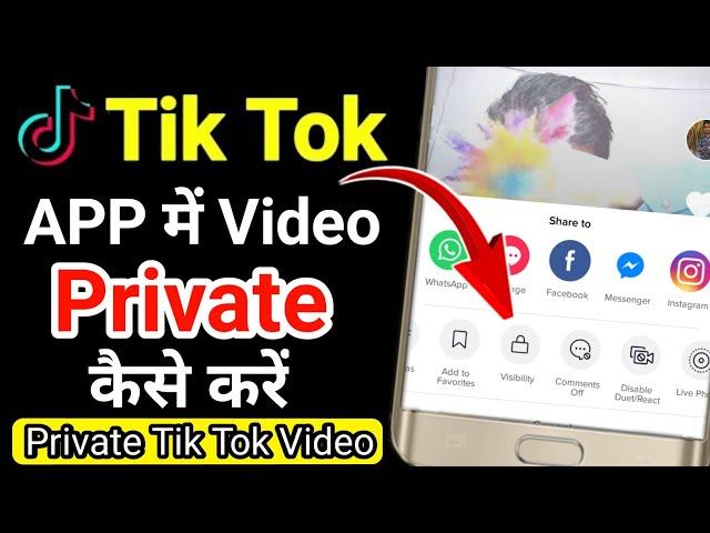 Tik Tok Video par Privacy kaise lagaye | How To Private Your Tik Tok Video | 2020 | #privacy