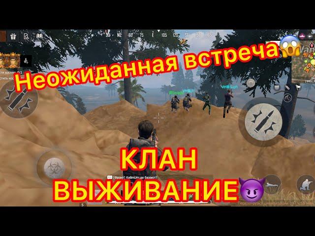 КЛАН ВЫЖИВАНИЕ#2 В LAST ISLAND OF SURVIVAL | LAST DAY RULES SURVIVAL #LIOS #LDRS #RUST