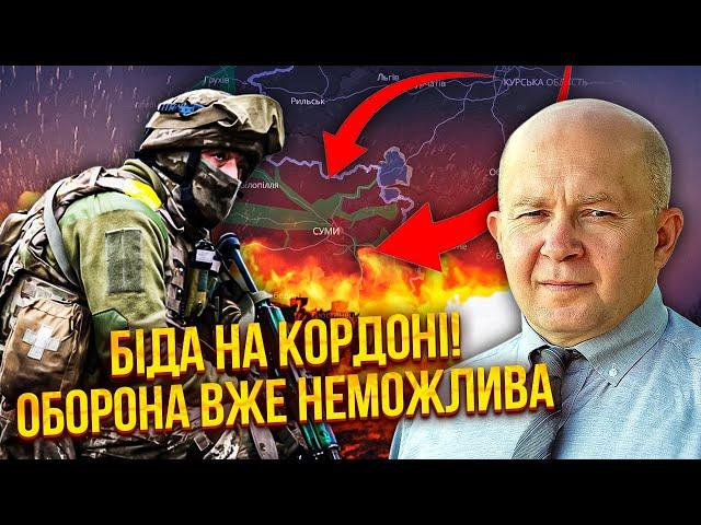 Біда під Сумами! РФ стерла кордон, ФРОНТ НЕ ВСТОЇТЬ. Колапс у Курську. Підстава Зеленському в Аравії