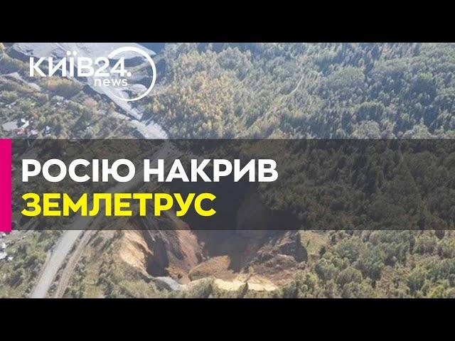 ️"Ночью все обрушилось, и до сих пор рушиться" - у Кемеровській області утворились великі вирви