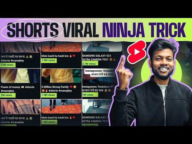 Youtube Shorts Viral करने का Ninja Trick | 100% Working | How To Viral Shorts On Youtube ?