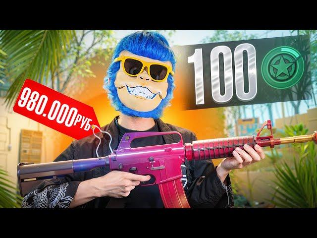 ВЫБИВАЮ M4A1-S ГРАДИЕНТ ИЗ 100 ЗВЁЗД! ОТКРЫТИЕ КОЛЛЕКЦИИ СПОРТ И ДОСУГ. ОТКРЫТИЕ МКИ ГРАДИЕНТ! 