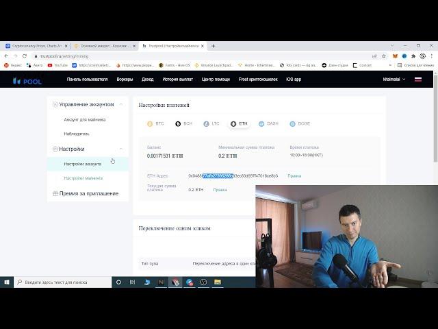 Ethermine ПОКА! Trustpool ЗДРАВСТВУЙТЕ! 