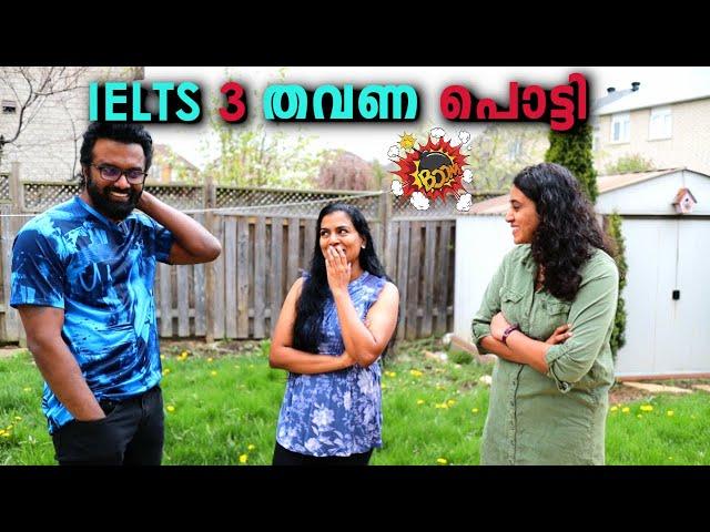 IELTS എഴുതി മൂന്ന് തവണ പൊട്ടി , എന്നിട്ടും കാനഡയിൽ എത്തി  | IELTS experience for Canada immigration