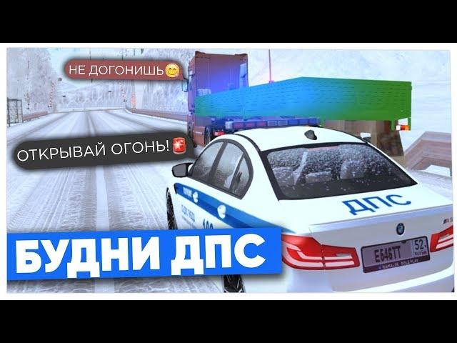 ПОГОНЯ ЗА ПРЕСТУПНИКОМ! БУДНИ ДПС на NAMALSK RP (GTA CRMP)