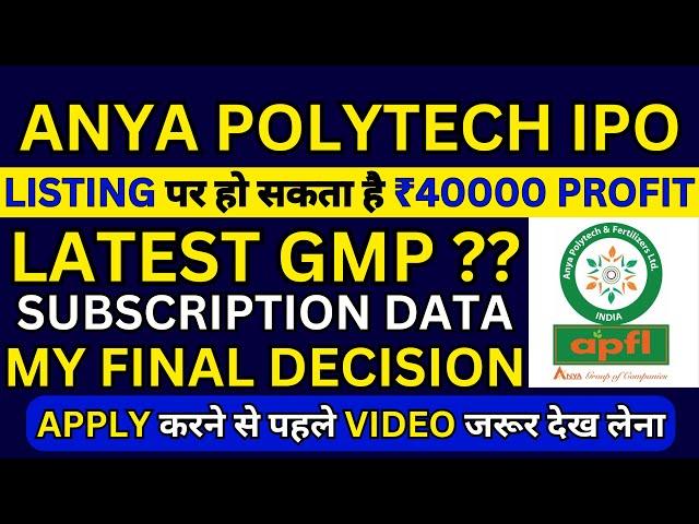 Anya Polytech IPO | Anya Polytech IPO GMP Today | Anya Polytech IPO Subscription Status