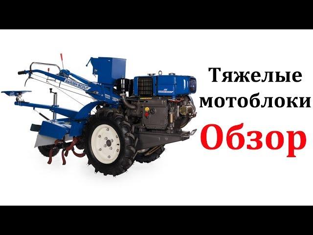 Tillers Diesel. Heavy tillers review