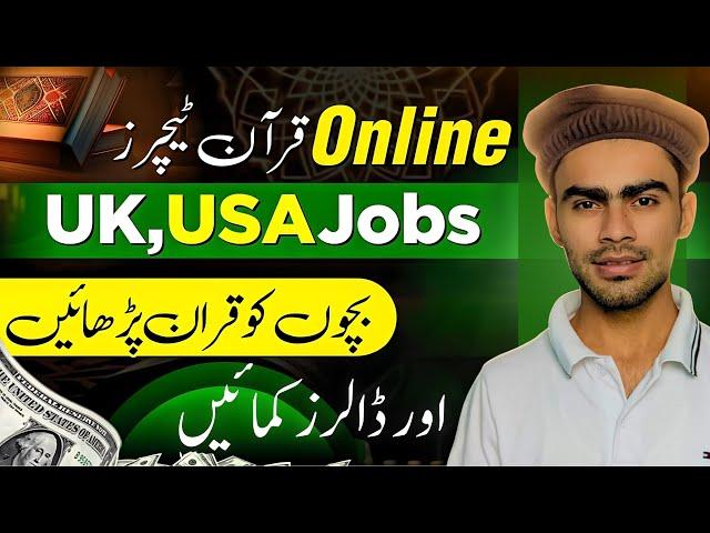 Online Quran Teaching Jobs | Earn Online from Pakistan by Teaching Quran