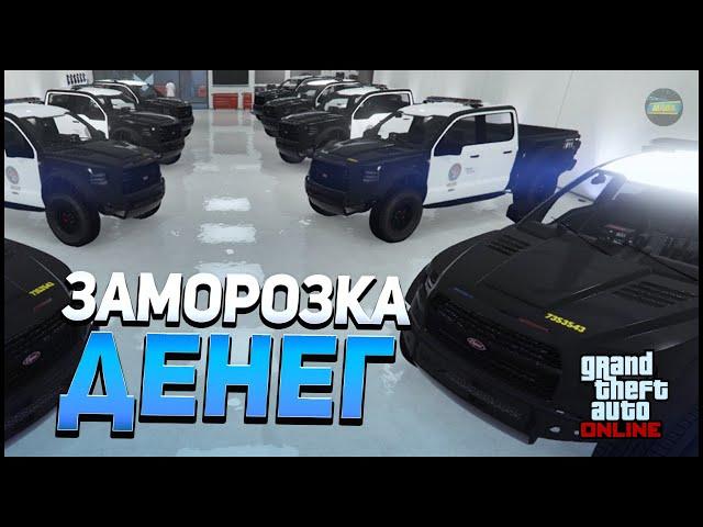 ЕЩЕ РАБОЧИЙ СОЛО ГЛИТЧ НА ДЕНЬГИ в GTA ONLINE 1.70 [PS4]