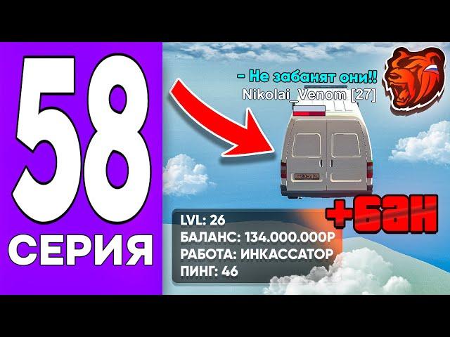 ПУТЬ БОМЖА на БЛЕК РАША #58 - ОХОТА НА ЧИТЕРОВ на BLACK RUSSIA!