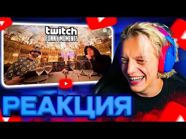ПАРАДЕЕВИЧ СМОТРИТ: Топ Моменты с Twitch | золотая молодежь