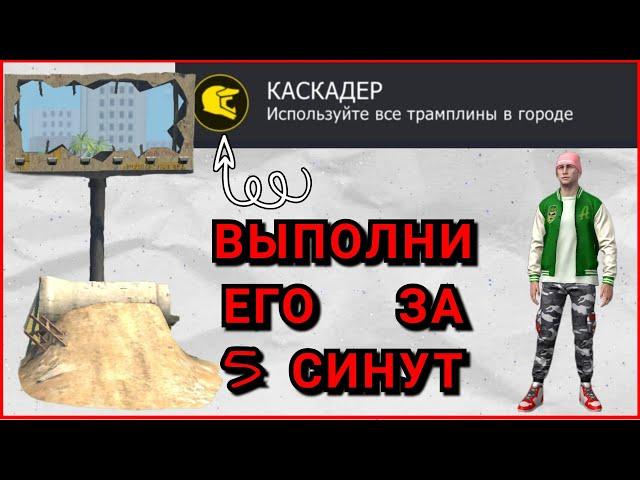 ВЫПОЛНЕНИЕ ДОСТИЖЕНИЯ КАСКАДËР ЗА 5 МИНУТ В GCO #grand #criminal #online #gco #гта #достижение