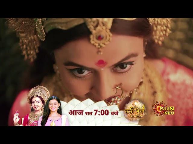 Chhathi Maiyya ki Bitiya |  Precap | Mon-Sat 7pm |  Hindi Serial |  SunNeo