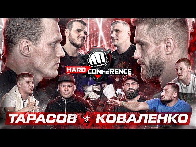 Тарасов VS Коваленко. Фара VS Золотой VS Цыган. Хадис. Гаджи Автомат в Hardcore. Бой Дауда