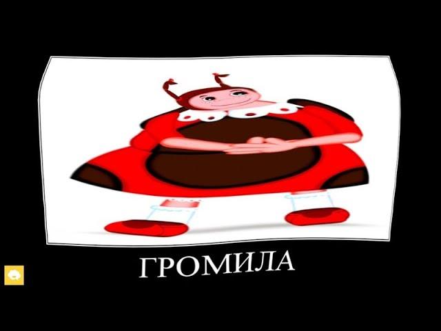 Лунтик + ШИЗА =