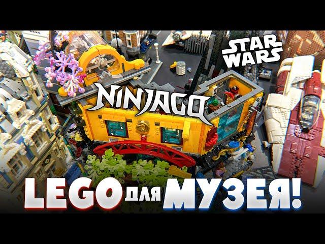 Коллекция LEGO. Собрал много наборов в музей Лего Брик Стар в Москве