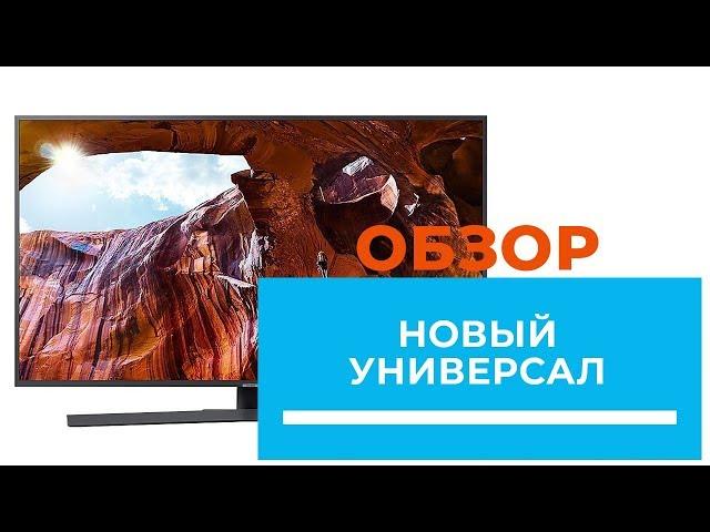 Новый универсал Samsung RU7400 - обзор от DENIKA.UA (43RU7400; 50RU7400; 55RU7400; 65U7400)