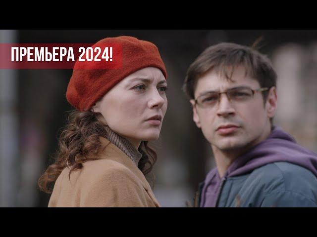 ВСЕ СЕРИИ НОВЕЙШЕГО СЕРИАЛА! ПОЙМАЙ МЕНЯ. ДЕТЕКТИВНАЯ МЕЛОДРАМА