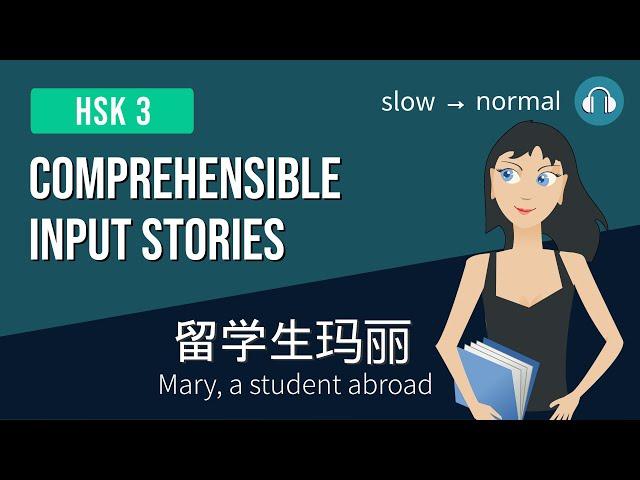 HSK3 | 留学生玛丽 Mary, a student abroad | Comprehensible Input HSK3 Practice Bundle 2/7 Beginner Chinese