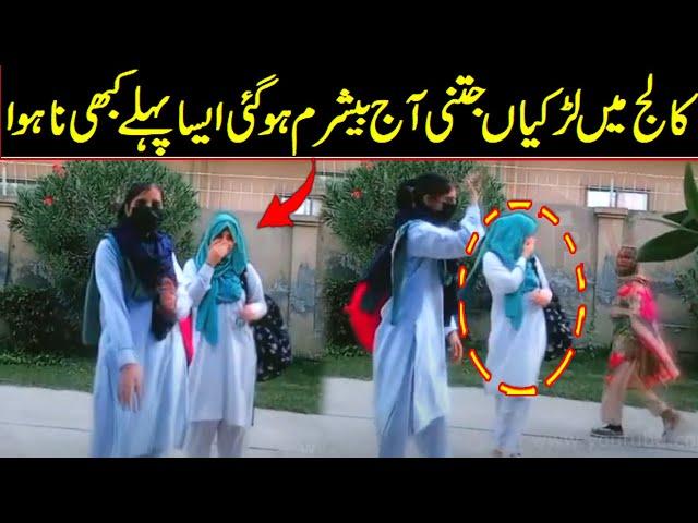 Viral Pakistani girls from colleges - Punjab group of colleges students tiktok trends - Viral Pak Tv