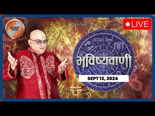 Aaj Ka Rashifal LIVE: Shubh Muhurat | Today Bhavishyavani with Acharya Indu Prakash, SEPT 13, 2024