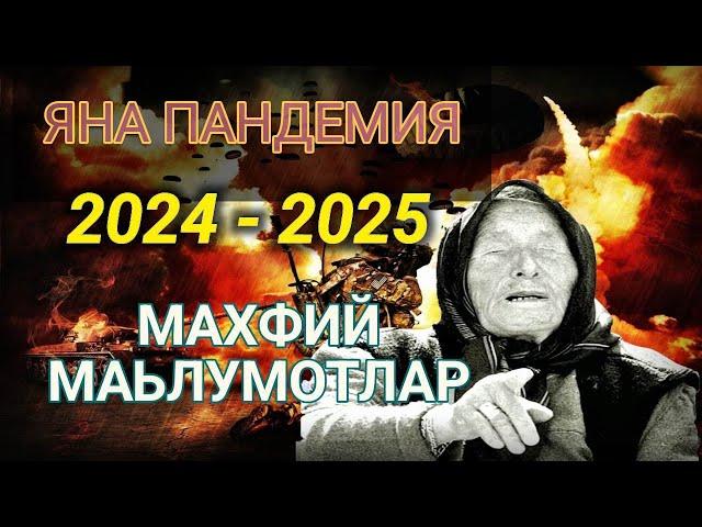 ВАНГАНИНГ МАХФИЙ КАСАЛЛИГ ТЎҒРИСИДАГИ БАШОРАТИ 2024 2025 2026